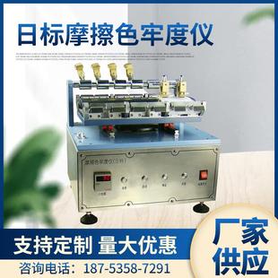 厂家供应元 茂日标染色摩擦色牢度仪Y571LA6