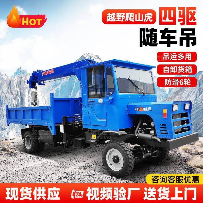 吨5吨四驱轮式小型吊车厂家6吨8吨农用园林拉树苗自制异形随车吊