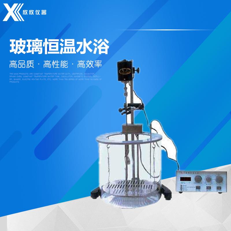 76-1TA玻璃恒温水浴