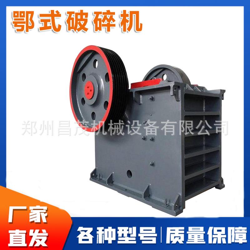 大块物料粉碎机鄂式破碎机鄂破机生产厂家石灰岩粉碎机