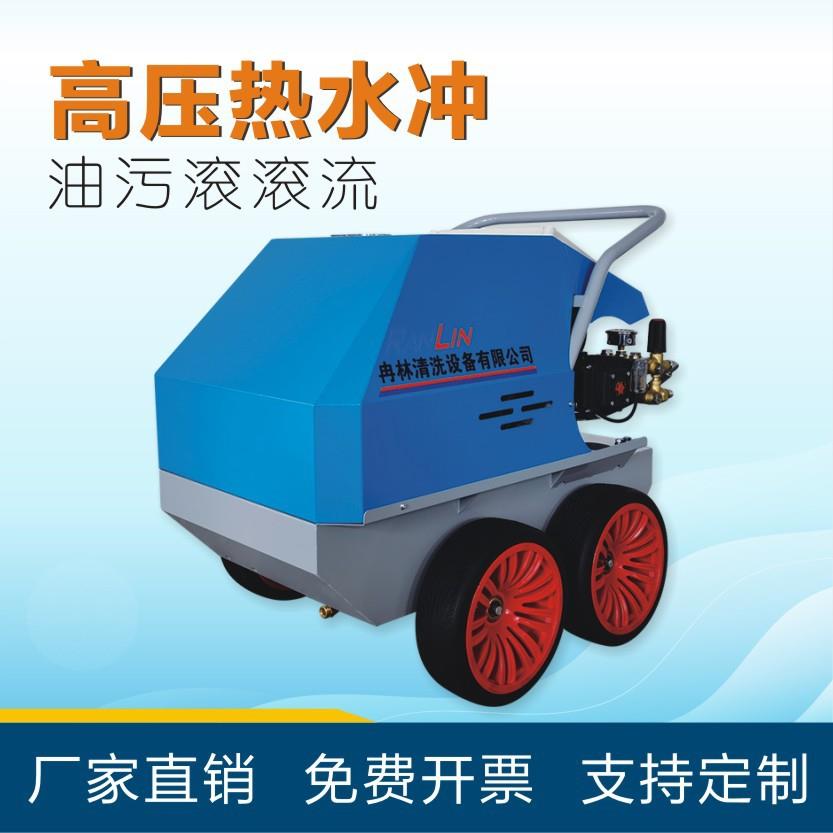 特价高压清洗机工业用移动式热水高压水流清洗机厂家直供GMSR1610