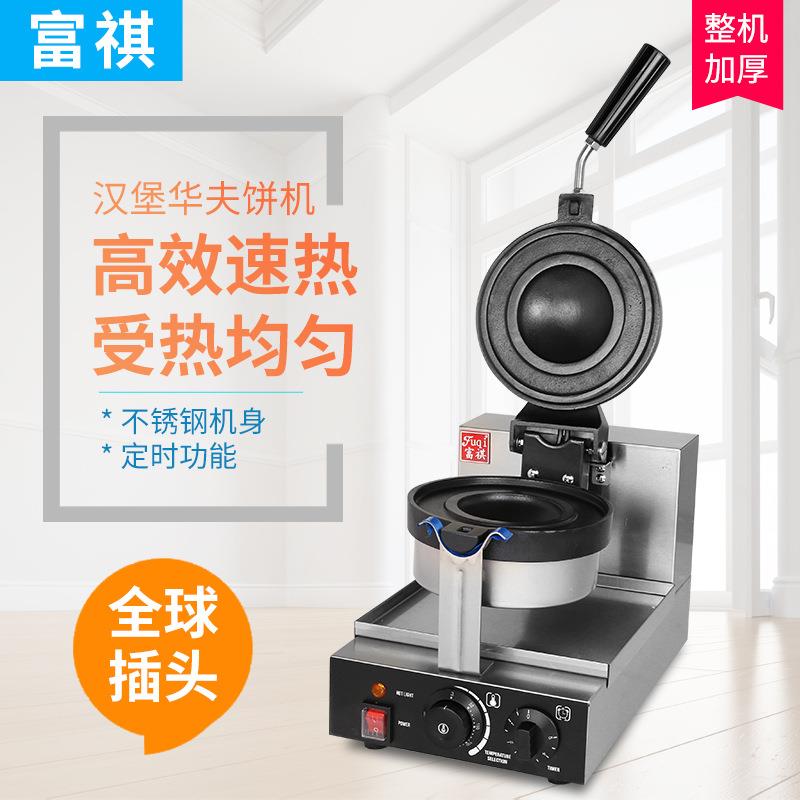 跨境电热UFO圆圆飞碟夹心面包机小吃设备便便烧冰淇淋UFO汉堡机