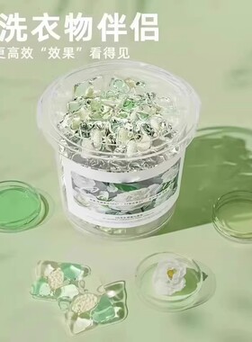 N山茶花洗衣凝珠持久留香珠5D五合一深层洁净强力去污洗衣液球