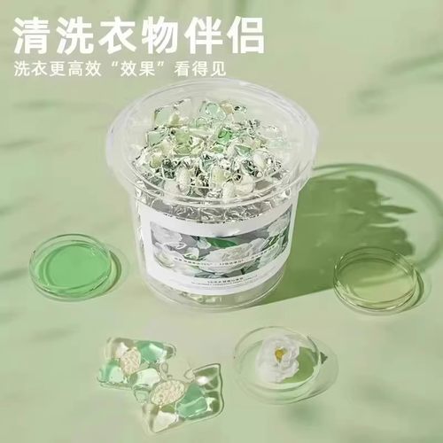 N山茶花洗衣凝珠持久留香珠5D五合一深层洁净强力去污洗衣液球