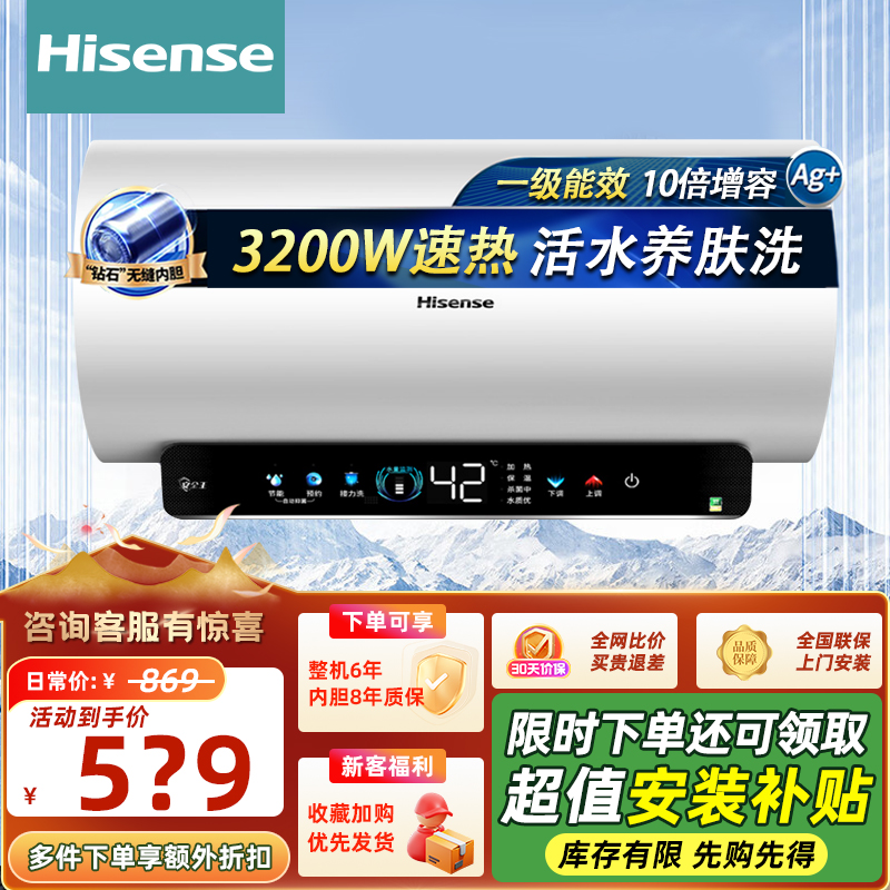 海信电热水器50/60升一级能效3200W速热十倍增容洗澡家用DY10