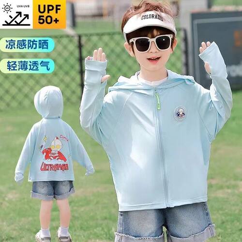 儿童防晒衣男童夏装2024新款男孩奥特曼防晒衣外套透气轻薄夏季