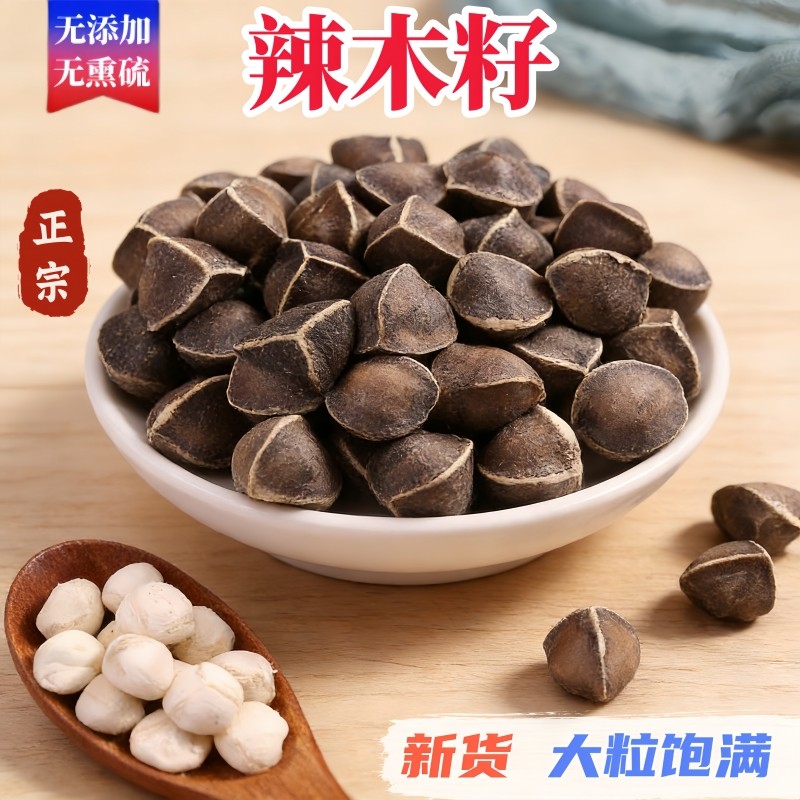 辣木籽印度辣木籽正品新货正宗精选大粒饱满传统滋补品无熏硫散装