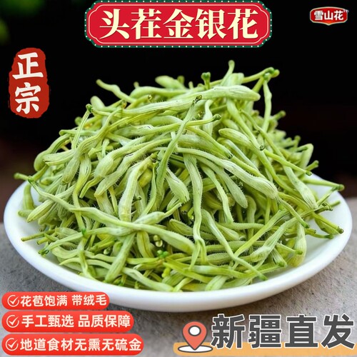 金银花新货散装泡水泡茶正品无硫