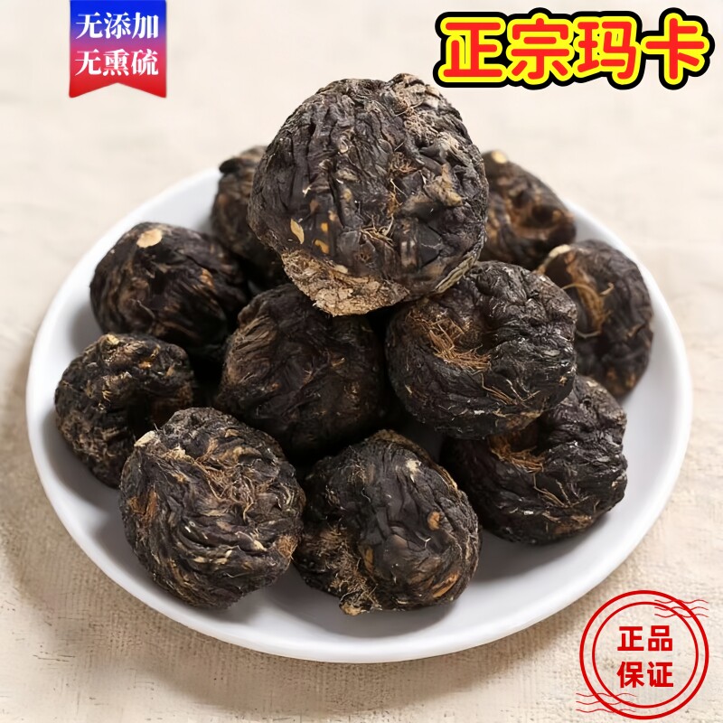 玛卡马卡玛咖滋补正宗养生泡水泡茶泡酒男性男用养生茶无沙正品