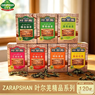 新疆特产花草茶礼盒120g叶儿羌