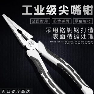 夹钳专用小型嘴尖手工电工大全子嵌唃工业级口老虎钳尖咀尖嘴钳针