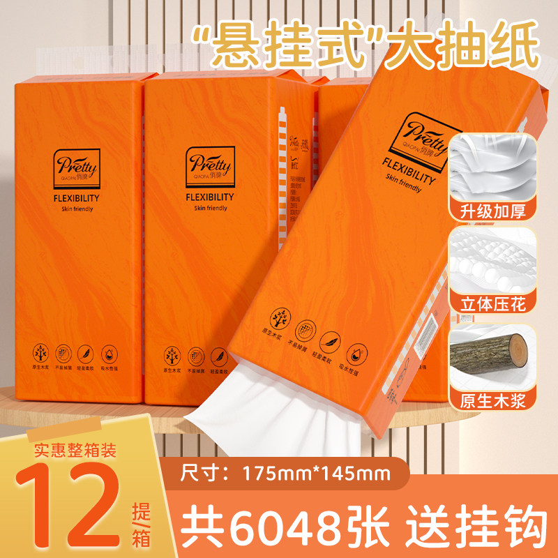 12提6048张整箱纸巾抽纸家用防油贴纸实惠装卫生纸餐巾纸浴室厕纸 - 实物图