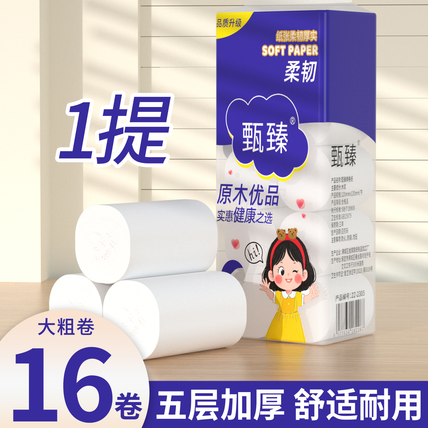 大卷卫生纸家用实惠装无芯卷纸厕纸家庭装整箱批发一次性擦手纸