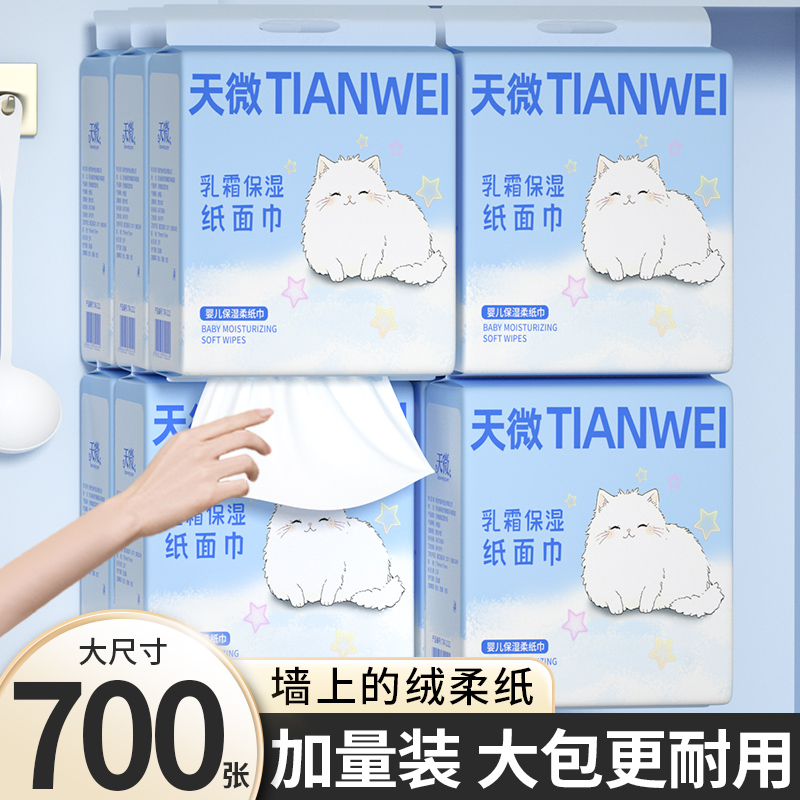 悬挂式抽纸乳霜纸婴儿云柔巾宝宝纸巾新生儿必备保湿柔纸巾擦鼻涕