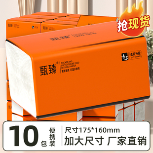 【175*160mm】大包抽纸家用擦手纸实惠餐巾纸抽整箱大尺寸卫生纸