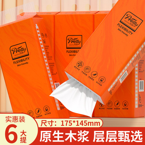 3024张6大提壁挂式抽纸整箱装悬挂厕纸家用实惠装卫生纸擦手纸抽