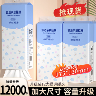 悬挂式抽纸家用擦手纸加大尺寸面巾纸实惠装餐巾纸卫生纸整箱纸巾