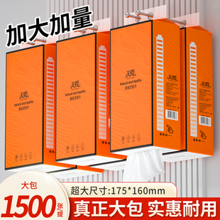 1500大提抽纸家用卫生纸整箱9000张餐巾纸实用厕所擦手纸实惠纸抽