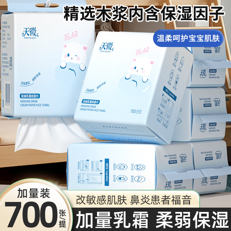 婴童乳霜纸家用擦手纸加大加厚面巾纸实惠云柔巾整箱宝宝纸巾纸