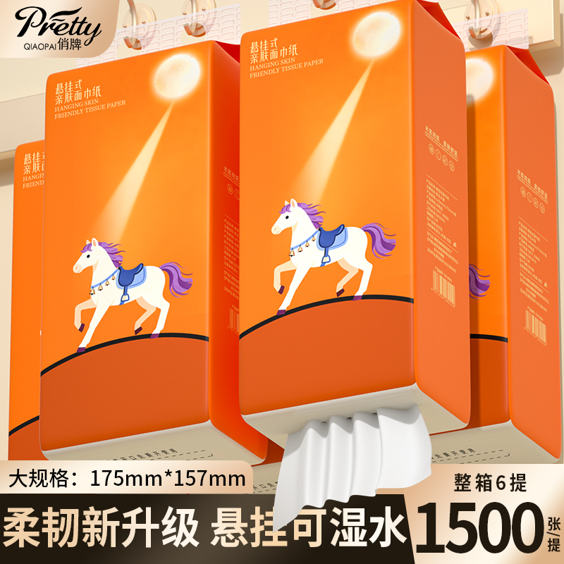 9000张6大提悬挂纸巾卫生纸抽纸餐巾纸擦拭纸整箱实惠底部厕纸抽