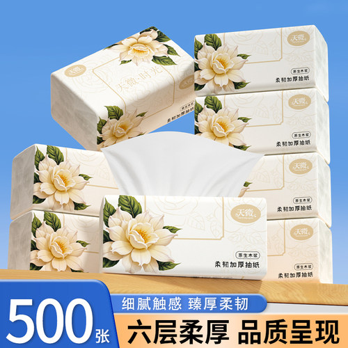 20大包抽纸10000张整箱批餐巾纸家擦拭纸用实惠装卫生纸巾6层厕纸