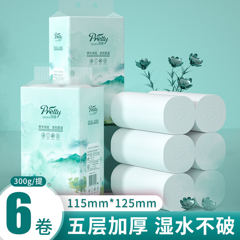 实芯卷纸加粗卷纸卫生纸家用实惠装厕所厕纸无芯卷筒纸手纸抽