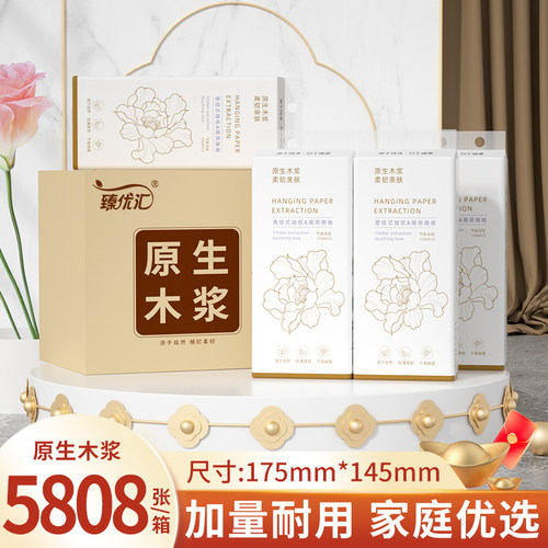 5808张12大提原生木浆抽纸家庭装悬挂式抽纸斤餐巾纸卫生纸擦拭纸