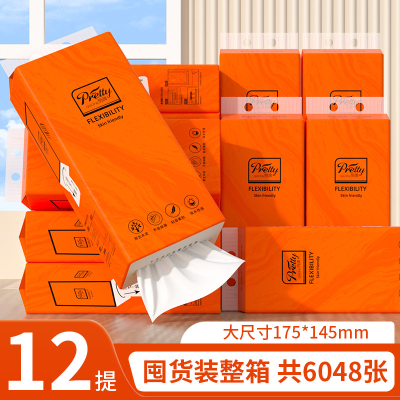 6048张大提整箱悬挂纸巾家用抽纸卫生纸擦手纸餐巾纸浴室挂式厕纸