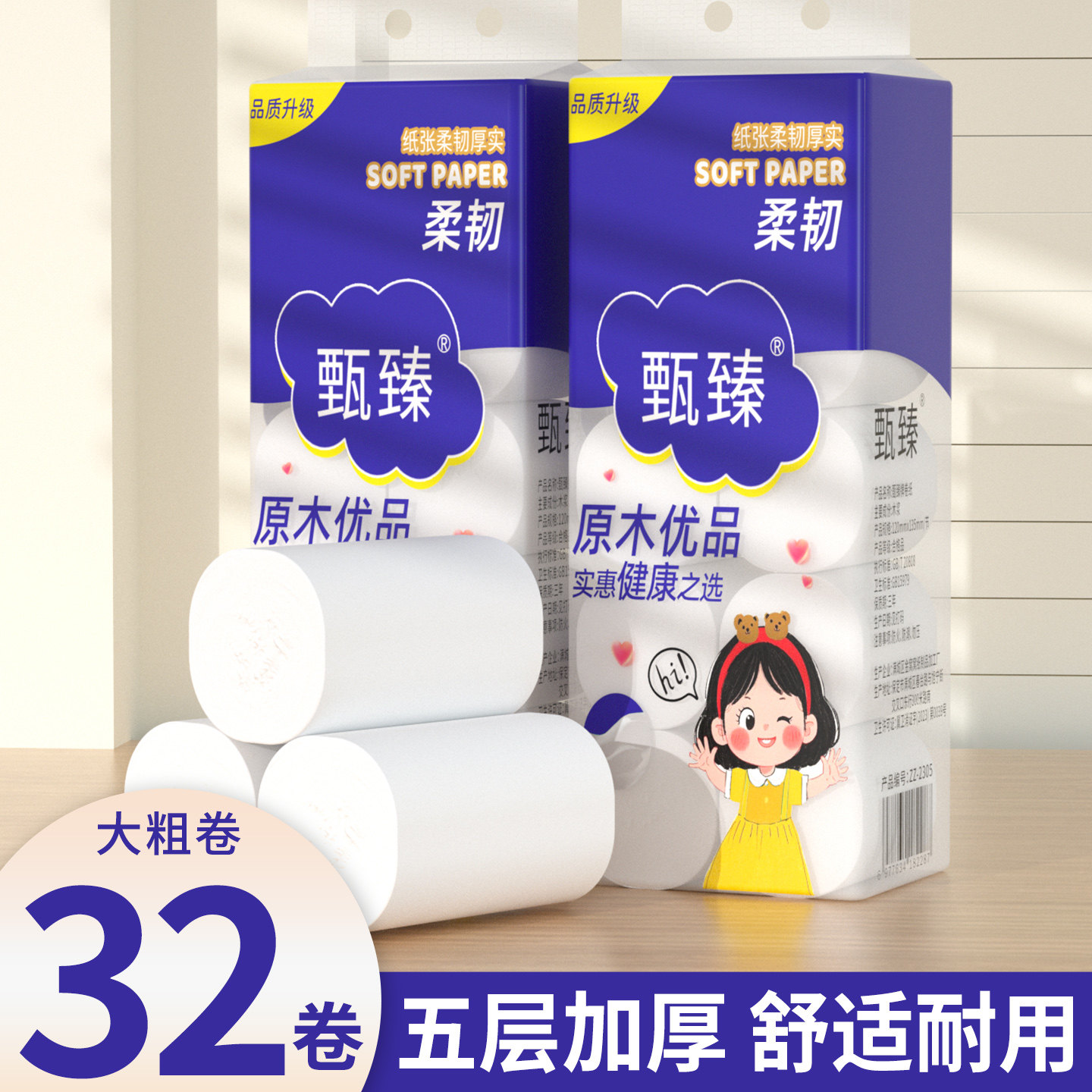 实芯卷纸加粗卷纸卫生纸家用实惠装厕所厕纸无芯卷筒纸手纸整箱批