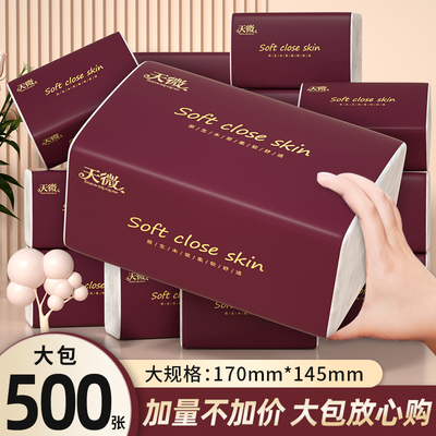 500张大包纸巾抽纸整箱批家用实惠装卫生纸擦拭纸面巾纸抽餐巾纸