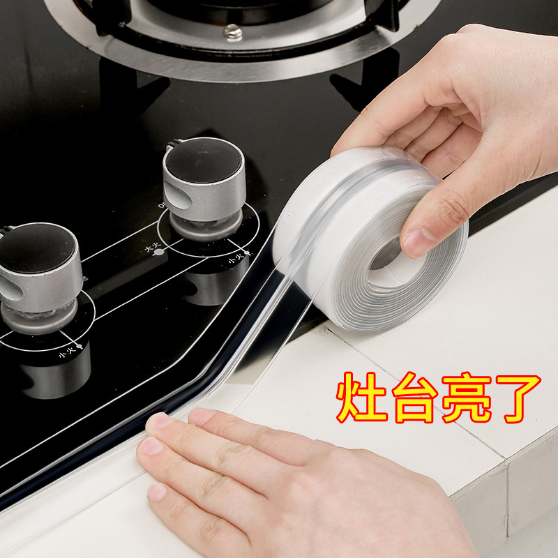 厨房透明双折美缝贴灶台水池水槽马桶防霉胶带防水贴密封条封边条