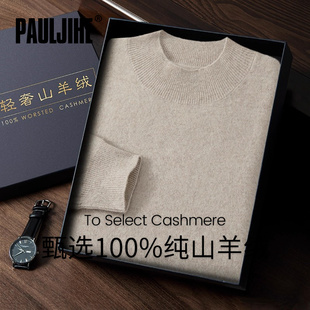 半高领100%山羊绒打底衫 保罗几何羊绒衫 轻奢男士 新款 男2025秋冬季