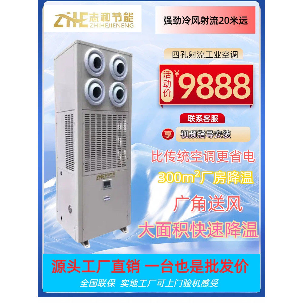 工业风扇环保空调空调风扇制冷