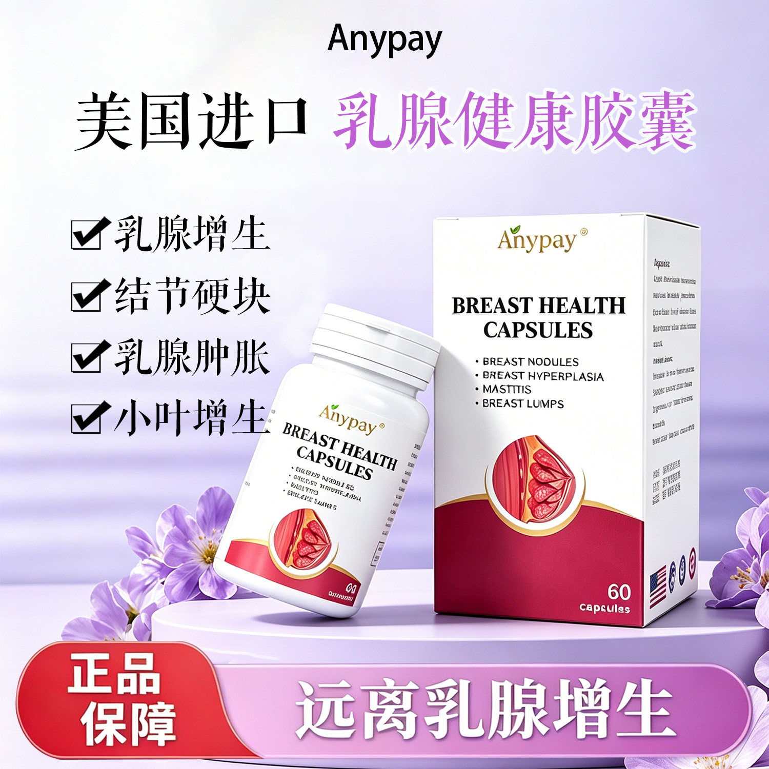 美国进口猫爪草夏枯草蒲公英结茶乳腺结节女性专用乳腺增生硬块