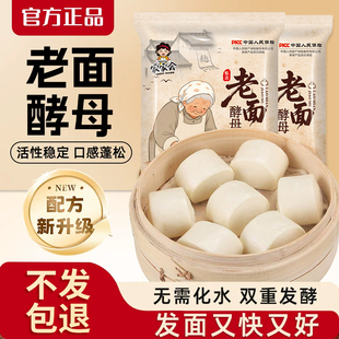 老面酵母家用高活性干酵母粉包子馒头面包烘焙发面老面酵子旗舰店