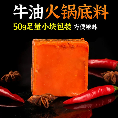 正宗重庆火锅底料小包装
