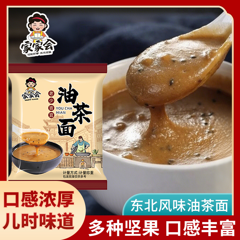 东北老式五仁咸油茶果仁油茶面