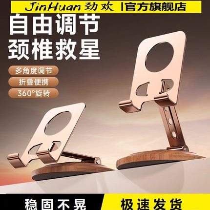 2025新款手机支架桌面懒人平板电脑支撑架可旋转折叠手机架ipad支撑架子金属旋转手机架支架便携胡桃木纹底座