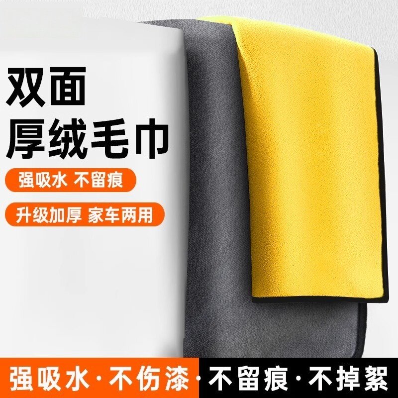洗车布擦车毛巾布专用汽车擦车加厚用吸水内饰清洁玻璃电动车抹布