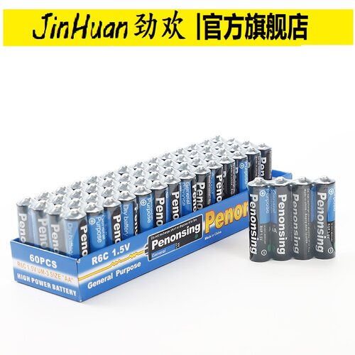 【劲欢】2025年新品玩具电视空调遥控器普通碳性7号干电池七号1.5V