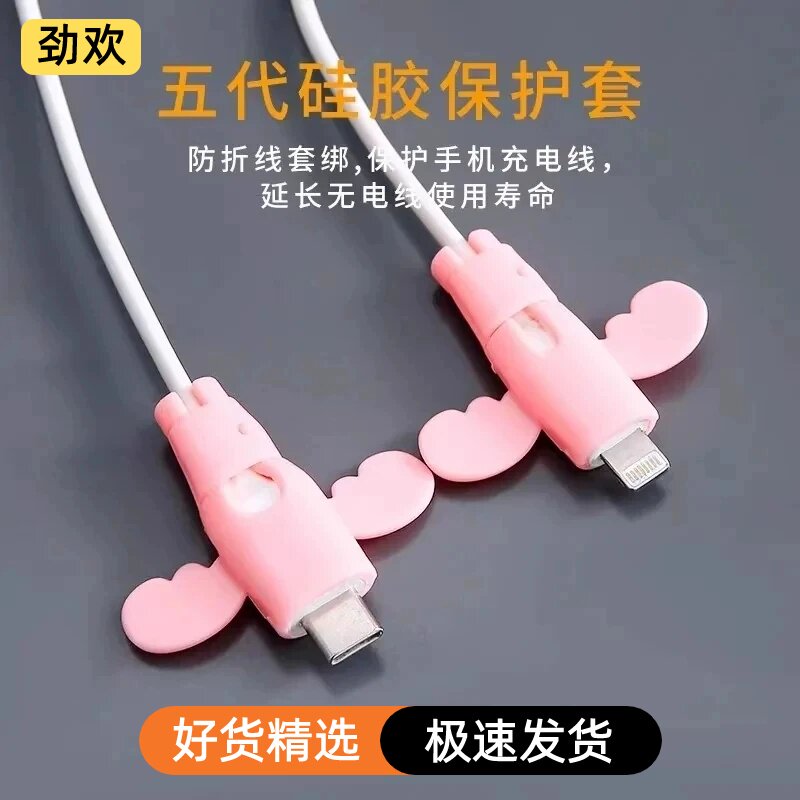 数据线保护套适用苹果18/华为/荣耀/vivo/小米/oppo充电线保护扣防断裂折断iPad平板手机线修复防猫咬咬线器