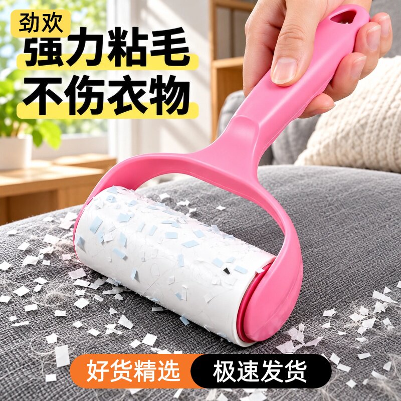 衣物除尘滚粘毛滚粘毛器滚筒可撕式纸除毛家用滚刷吸毛器衣物粘尘