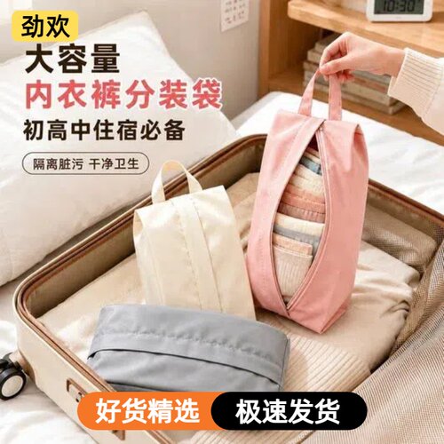 内衣旅行收纳袋行李箱内裤化妆品袜子整理包包便携手提防水收纳包