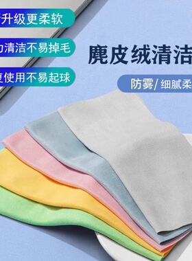 【劲欢】眼镜布专业超细纤维麂皮绒防雾眼睛布清洁专用擦试布柔软不伤镜片