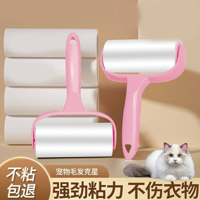 粘毛器滚筒去毛神器滚刷卷纸撕纸替换除头发卷毛衣服沾除灰尘滚轮