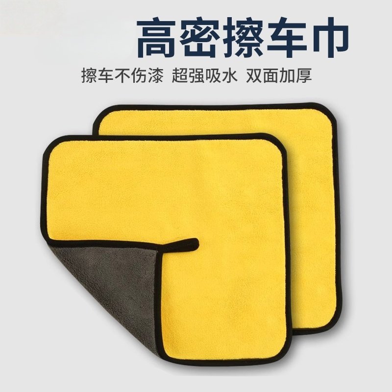 加厚洗车毛巾车用吸水擦车布专用不伤车抹布不掉毛不留痕汽车用品