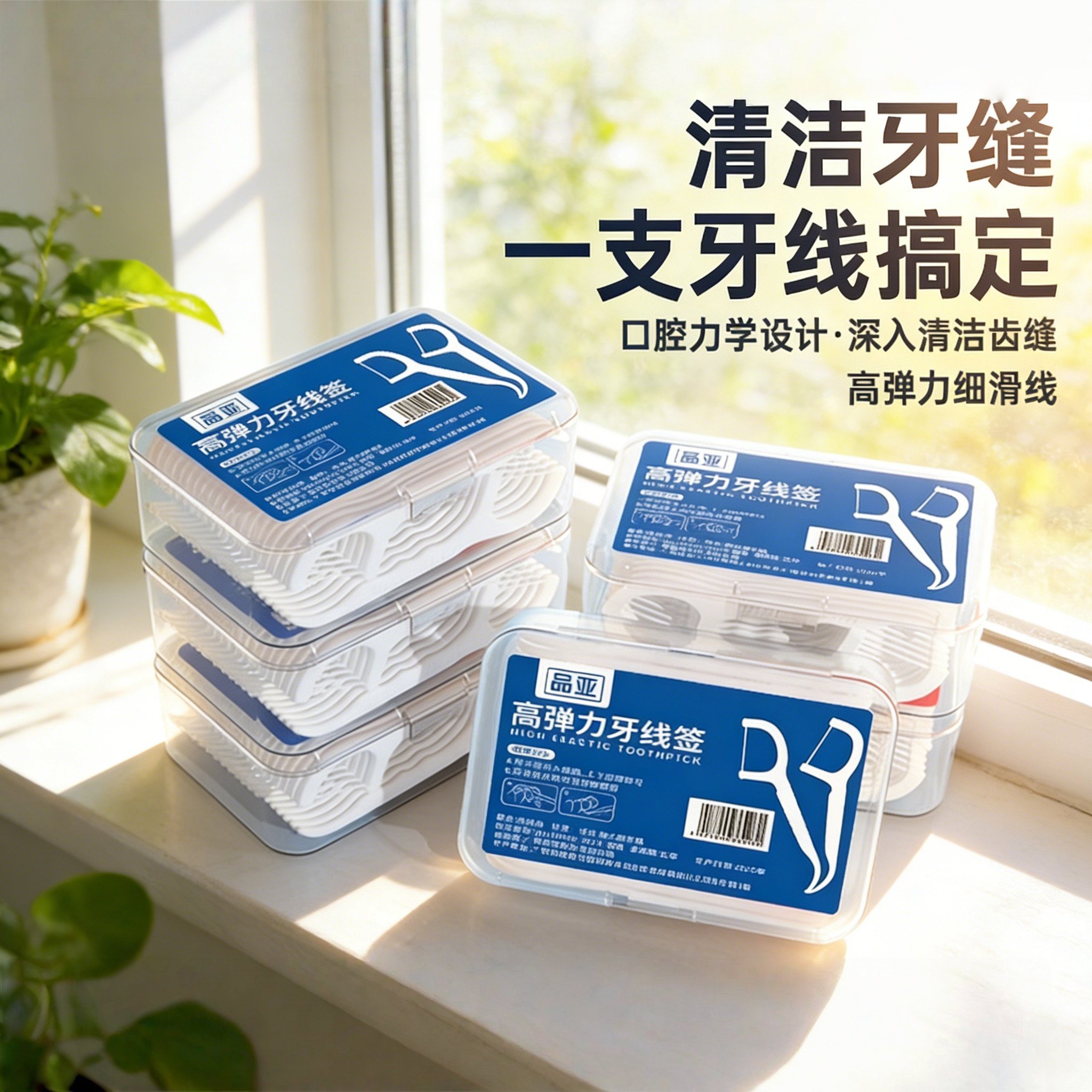 一次性牙线棒剔牙神器清洁护理洁齿牙签超细便携式50只盒装包邮,3C数码配件,手机防尘防水配件,淘宝优惠券,粉丝福利购,淘宝优惠卷