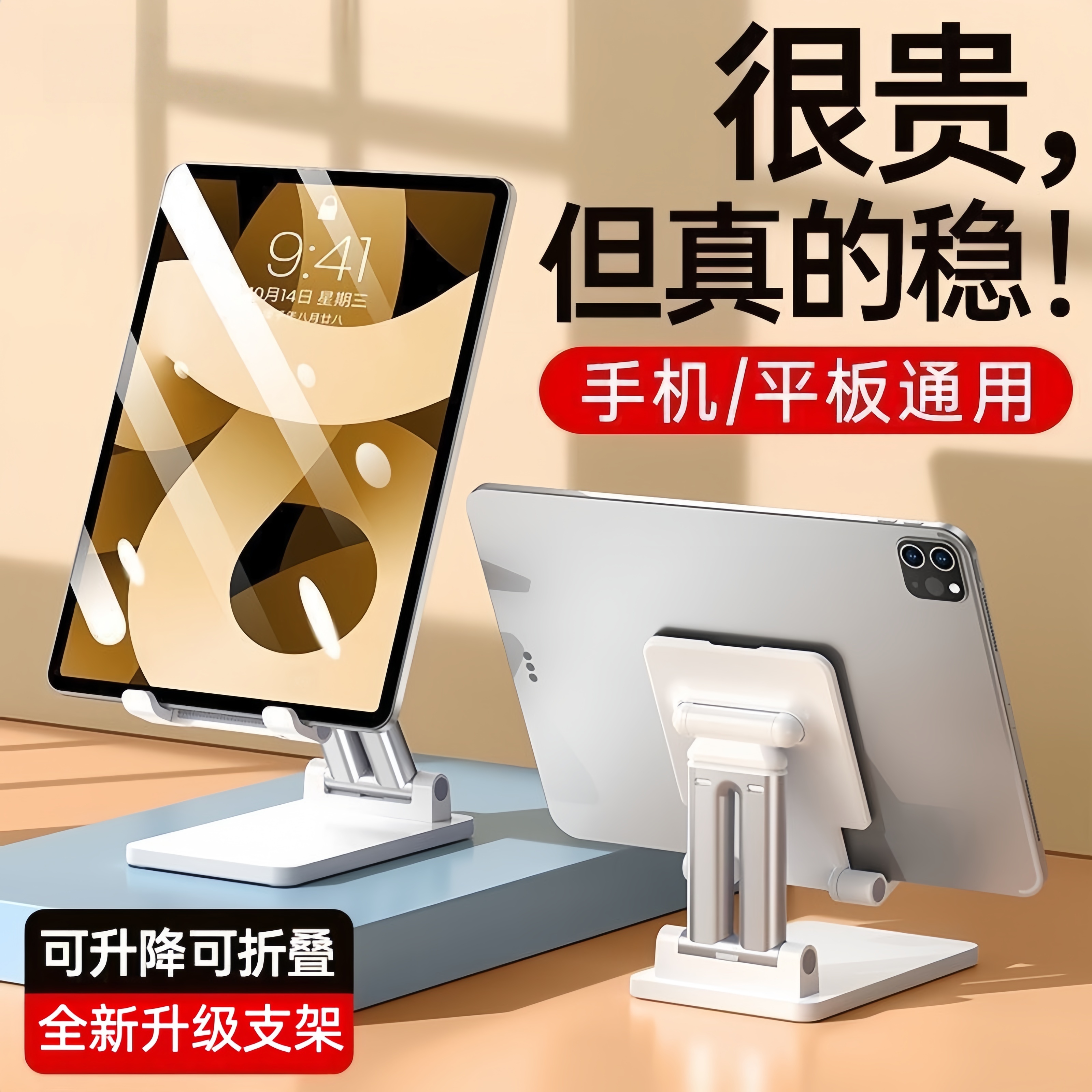 2025新款平板支架电脑手机通用适用ipad支撑桌面升降便携架子游戏吃鸡可折叠直播专用padpro网课绘画学习