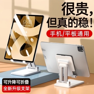 2025新款平板支架电脑手机通用适用ipad支撑桌面升降便携架子游戏吃鸡可折叠直播专用padpro网课绘画学习