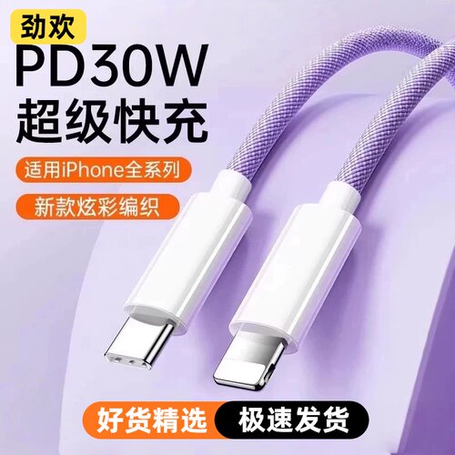 【劲欢】适用苹果17充电器线iphone16数据线14快充13iPad平板8手机12充电线C接口15pro2米长usb器typec转口11
